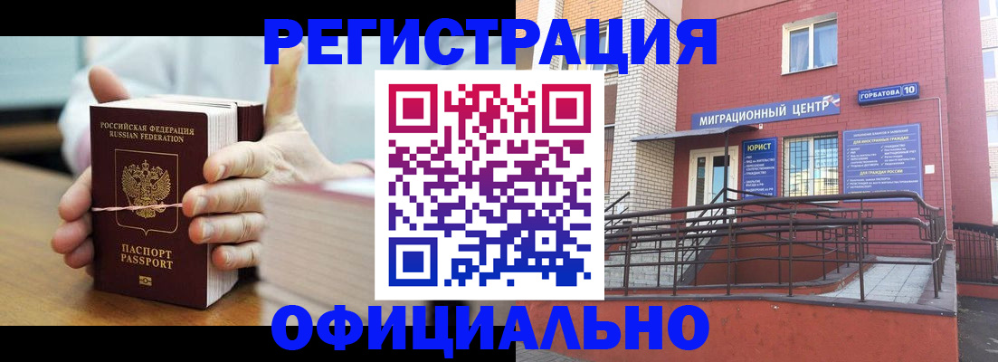 временная регистрация для школы в Куровском