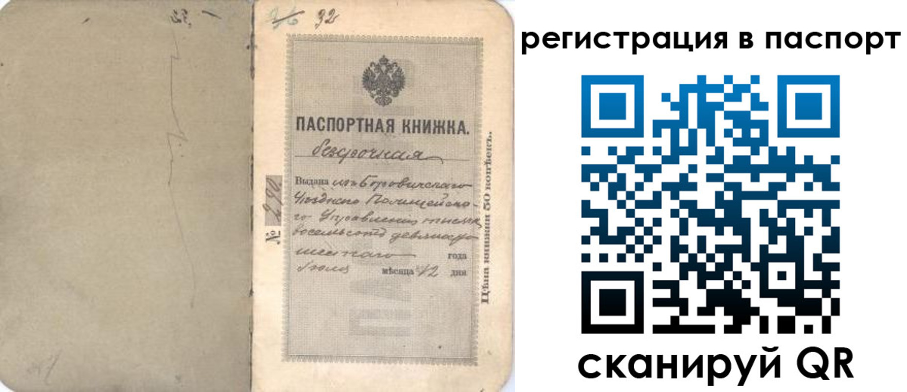 прописка гарантия в Куровском