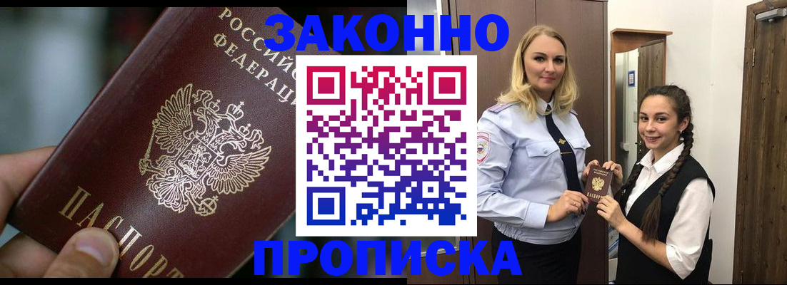 временная регистрация адрес в Куровском