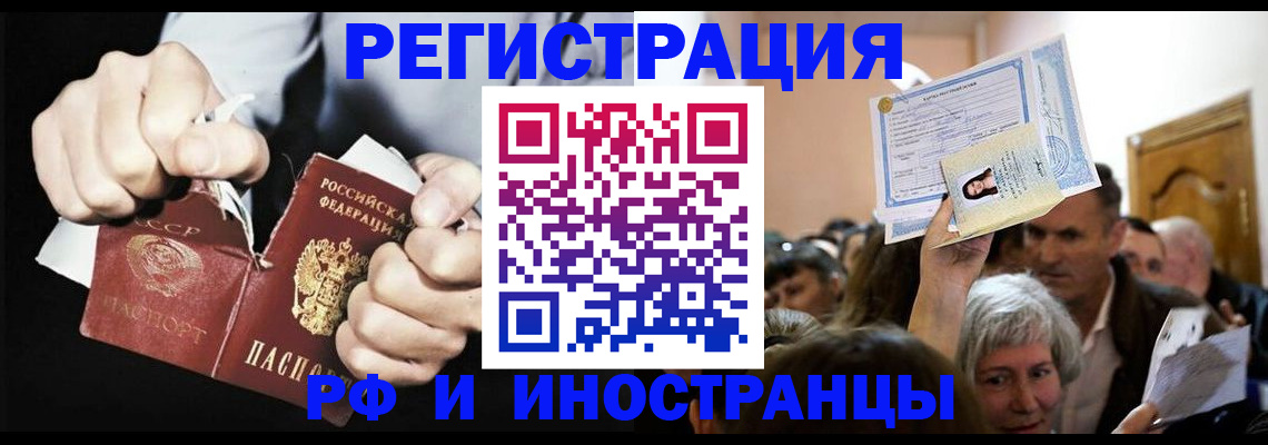 временная регистрация надежно в Куровском