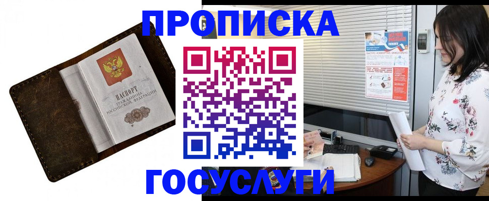 временная регистрация 2025 в Куровском