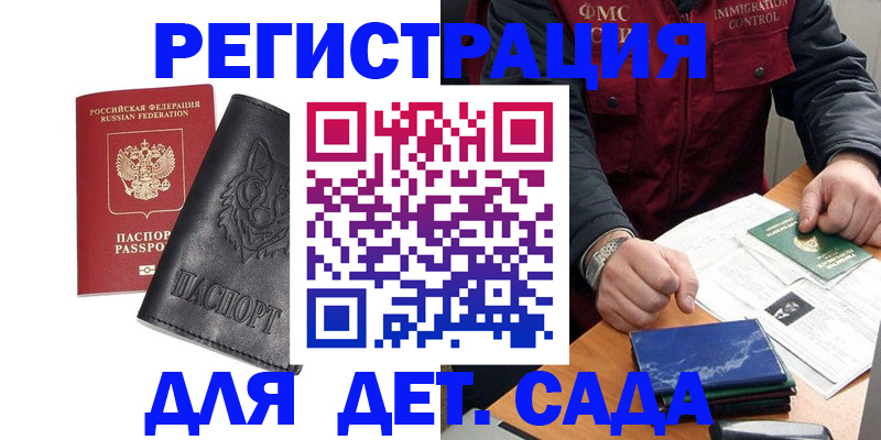временная регистрация в квартире в Куровском