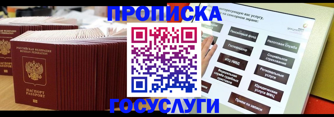 миграционный учет в Куровском