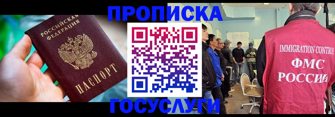 прописка паспорт в Куровском